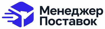 Менеджер Поставок